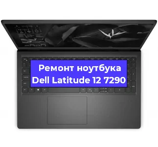 Замена жесткого диска на ноутбуке Dell Latitude 12 7290 в Воронеже